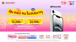 AW-iPhone16e-May-True-Web-Thumbnail-560x314-TH