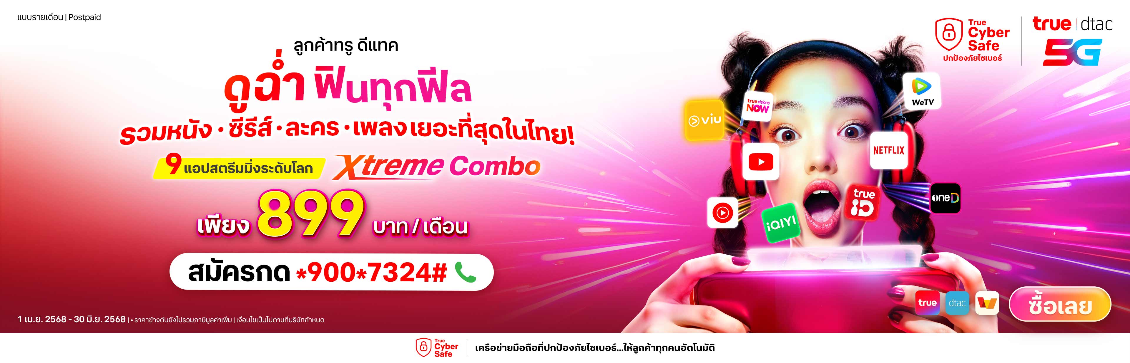 TRUE_Xtreme_Combo_WebsiteBanner(Desktop)_3840x1236px