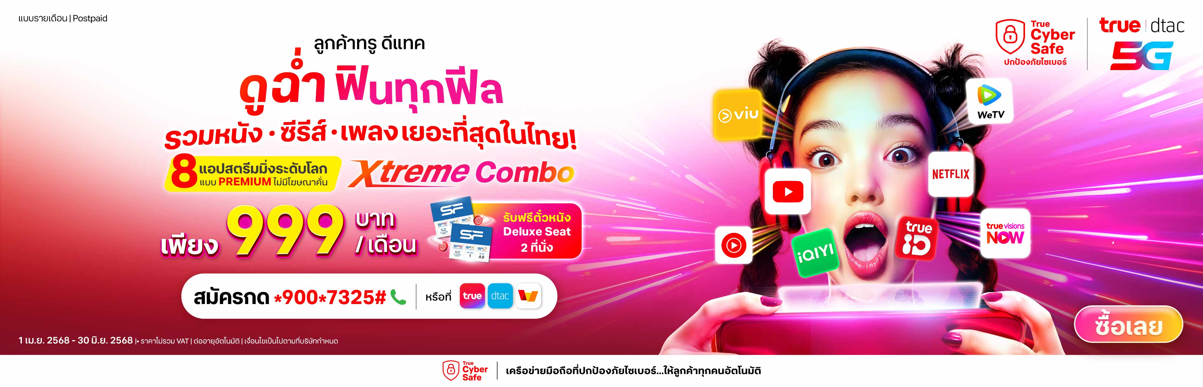 banner-xtreme-combo-3840x1236-th