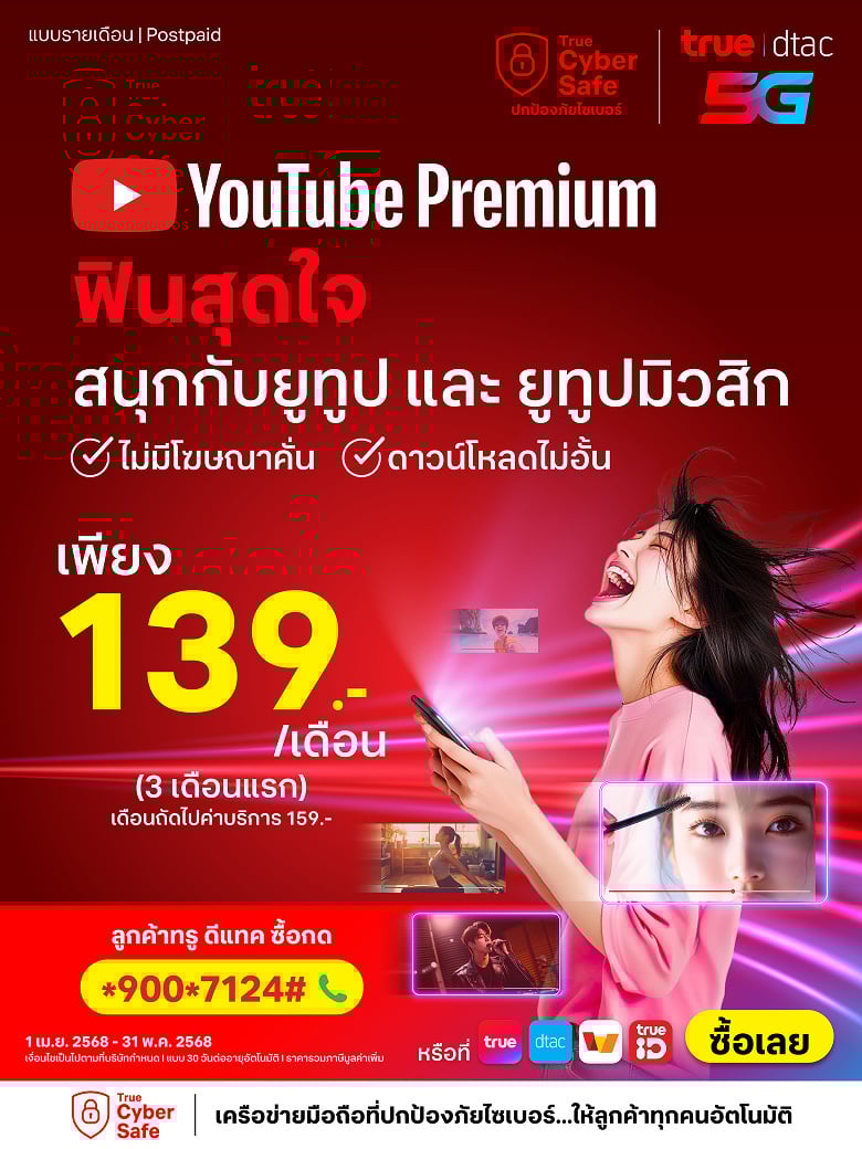 banner-youtube-premium-139-780x1040-TH